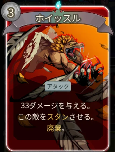 スレスパ2 アタックカード「ホイッスル」