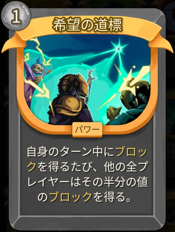 スレスパ2 パワーカード「希望の道標※マルチプレイ専用」