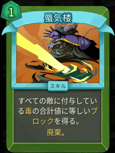 スレスパ2 スキルカード「蜃気楼」